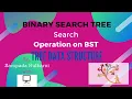 Search Operation with solved examples on Binary Search Tree Part 4 BST Data Structure