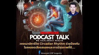 ความดันโลหิตควรลดลงในช่วงเวลาใด และถ้าไม่ลดลงจะเกิดผลกระทบอย่างไร