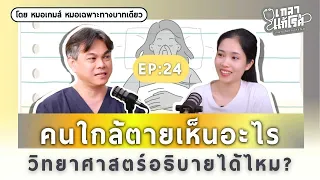 สมองส่วนไหนทนต่อการขาดเลือดได้นานที่สุด