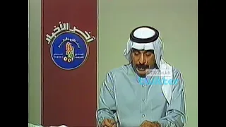 المذيع طلعت موسى يقدم نشرة آخر الاخبار من تلفزيون قطر 1990 