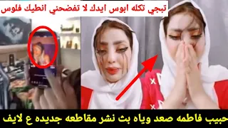 فضيحت فاطمه الخالدي الجديده شوف حبيبها صدمعا مصورها 50 مقطع يكله يوميه انزل مقطع اذا متطيني ٢٠ مليون 