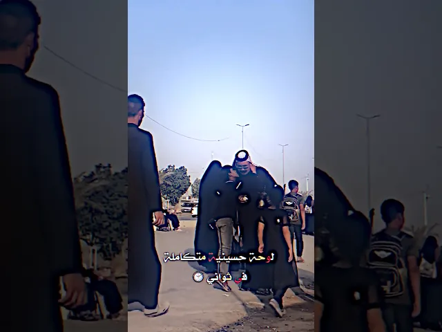 ⁣لوحة حسينية متكاملة في ثواني  ( طريق ابا الأحرار )