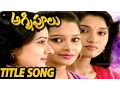 Download Lagu Asayalave Nipuravalai - Agni Poolu Title Song - Telugu Super Hit Daily Serial
