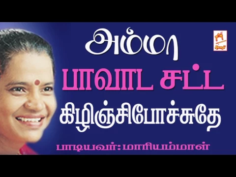 Othaiyile Kanni Ponnu - YouTube