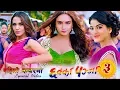 Download Lagu Pahilo Number Maa | CHHAKKA PANJA 3 | New Nepali Movie Song 2075 | Deepika, Priyanka (Lyrical Video)