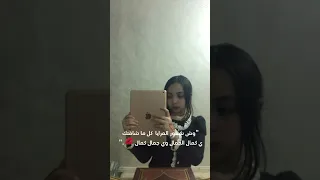 وش الشعور المرايا كل ما شافتك 
