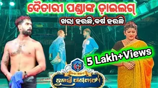 daitari panda dailog piyush tripathy sonali panda tulasi gananatya jatraparibar2 0