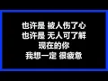 【原唱】 姜育恒 - 《跟往事干杯》 [歌词]　『干杯　朋友　就让那一切成流水』