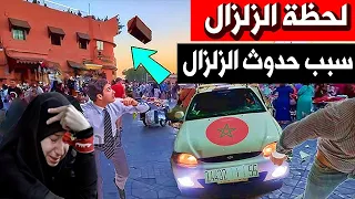 زلزال المغرب اليوم لحظة حدوث زلزال اليوم في المغرب هزة ارضية مفاجئة والشعور بـ الزلزال 