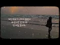 🍂회상 - 터보 Turbo - (가사有)