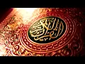 Download Lagu سورة الرحمن بصوت شيخ محمود خليل الحصري// Surah Ar Rahman Sheikh Mahmoud Khalil Al Hussary