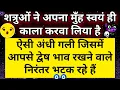 Download Lagu 🕉️ The enemies are wandering in such a blind alley where there is only darkness | Universe Messag...