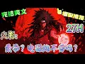 Download Lagu ❤️‍🔥《火影：柔拳？电磁炮不香吗？》电磁力开发电磁炮，白眼范围内，指哪打哪，磁暴大狙在此！啥？日向不能开高达？日向悟打了个响指。电磁力，动！，，，#有声漫画#火影忍者#穿越#爽文