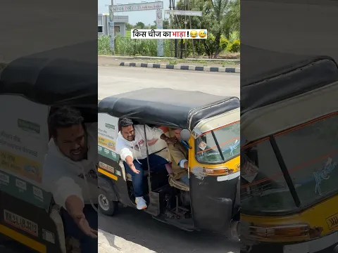 इतनी बहस करके क्या मिला ?😜😁#lakhanghotkar #comedy #funny #reels #shorts #youtubeshorts #funnyvideo