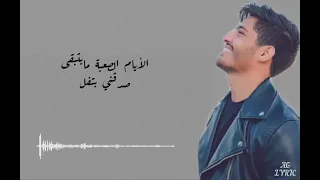 تي رارا خلي احلامك عم تكبر بشار الجواد كلمات  تي رارا خلي احلامك عم تكبر بشار الجواد كلمات