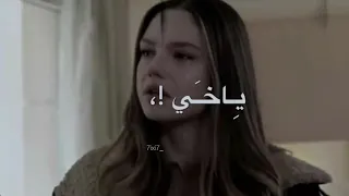 اناني ياخي بسك 