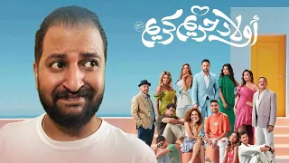 سلسلة افلام رجعولى ال ١٠٠ جنية بتاعتى فيلم اولاد حريم كريم ل مصطفى قمر تعالو نتكلم بصراحة 