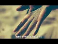 Return to Myself（歌詞付き）浜田麻里
