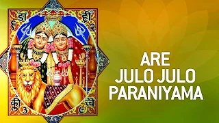 chamunda maa gujarati bhajans are julo julo paraniyama by gagan rekha