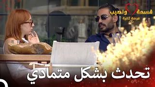 معلومات تامر من خلف الكواليس قسمة ونصيب فرصة ثانية الحلقة 74 Qesma W Naseeb 