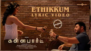 ethikkum lyric video kallapart arvind swami regina nivas k prasanna gangai amaren p rajapandi