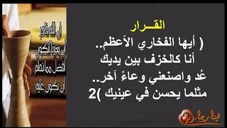 ترنيمة ايها الفخارى الاعظم           دندنها