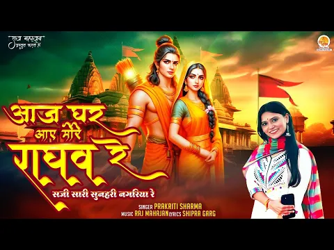 Lyricspandits: The Best Way To Explore Lyrics With Meannings Latest Bhajan Lyrics