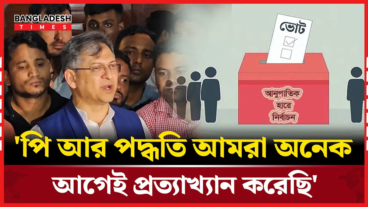 আনুপাতিক হারে নির্বাচন নিয়ে যে কথা বলছেন সালাহউদ্দিন আহমেদ