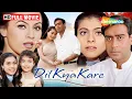 Download Lagu Dil Kya Kare - Ajay Devgn, Kajol \u0026 Mahima's Full Emotional Family Drama Movie! 🥺😢 - Watch In 4K