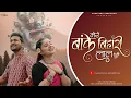Download Lagu मेरे बांके बिहारी लाल | Mere Banke Bihari Laal | बिहारी जी का सबसे प्रसिद्ध भजन | Sanatana Sankirtan