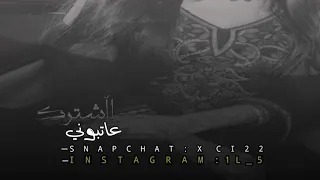 محمد الخس البستان تفتحت بيبان قلبي بعد حول كفو العذل يا عاذلين امعذولا 