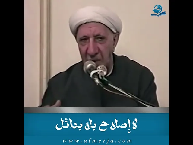 ⁣لا إصلاح بلا بدائل