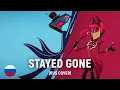 Download Lagu Hazbin Hotel -  Stayed Gone (на русском)