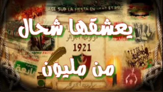 محبوبة الزوالية Ultras The Twelfth Player 2017 