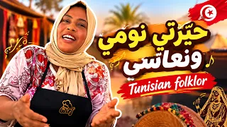 حي رتي نومي ونعاسي                         دندنها