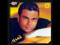Amarain - Amr Diab