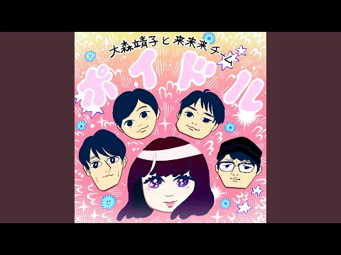 Download MP3 KIMI TO EIGA