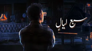 سبع ليال الراوي 