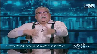 إبراهيم عيسى عن فترة حكم الرئيس الراحل مبارك   الأكثر حرية منذ يوليو       دندنها