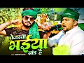 Download Lagu Tejashwi Bhaiya Brand Hai | Ashish Yadav New Rjd Song 2025 | Lalu Yadav Brand Hai 