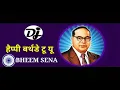 Download Lagu Janamdin Tera Aaya Bhimraj   DJ AMBEDKAR JYANTI  SONG 2021
