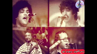 أغنية روحية ل ناس الغيوان لا إله إلا الله A Spiritual Song By Nass El Ghiwane La Ilah Ila Allah 