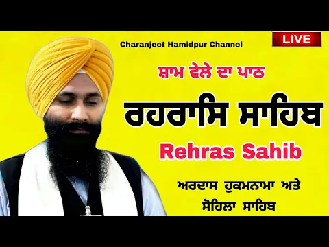 Download MP3 Rehras Sahib /  ਰਹਰਾਸਿ ਸਾਹਿਬ | रहिरास | live Rehras | Rehras Sahib Path | charanjeet Hamidpur