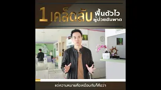 โรคอัมพาตเกิดจากอะไรบ้าง