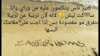 احنا سباع ما ننباع 