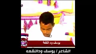 يوسف ود النقعة فراقك 