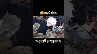 موت غوجو جوجيتسو كايسن 