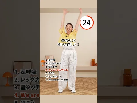 食後におすすめの運動！