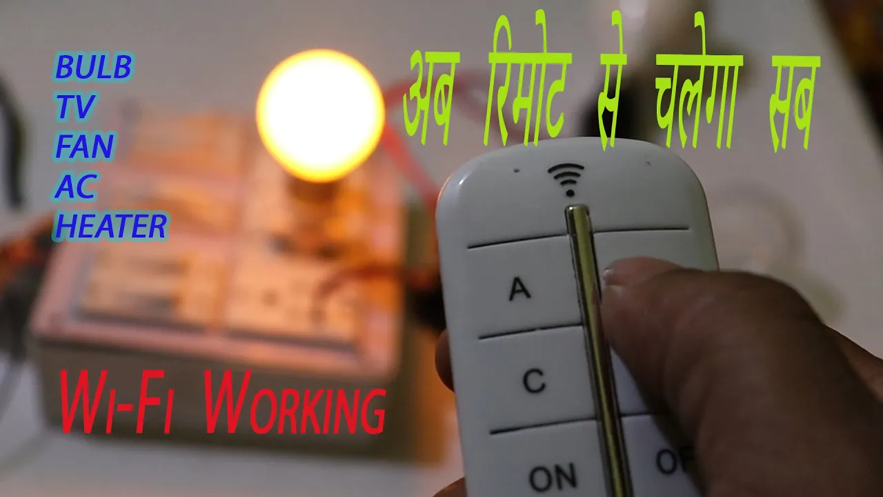 remote electrical switch board | remote control switch board |अब रिमोट से चलेगा फैन, टीवी ,बल्ब |