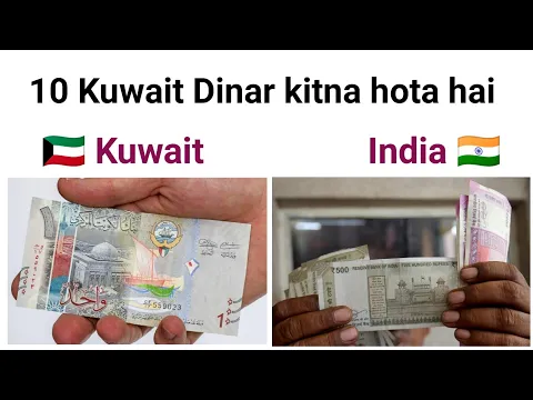 Download MP3 10 kuwait Dinar kitna hota hai | how much 10 kuwait Dinar in Indian Rupees today